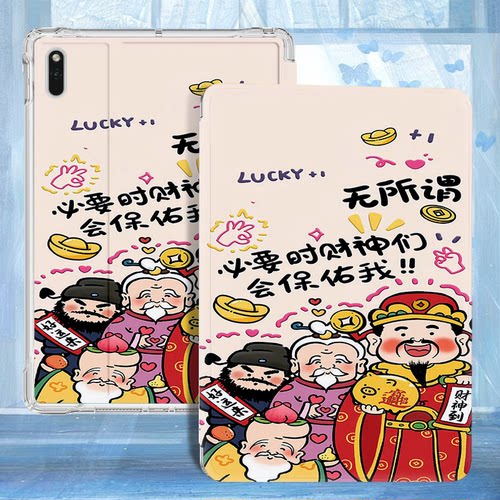 华为平板保护套全包防摔外壳