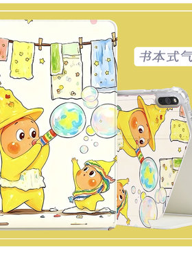 适用优学派U60保护套U36+学习机u36+保护壳U86平板U80电脑U90皮套umix9+支架壳U26/U27外壳s18pro/s17/s16