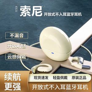 2024新款骨传导开放式耳机无线蓝牙挂耳式不入耳高端正品适用索尼