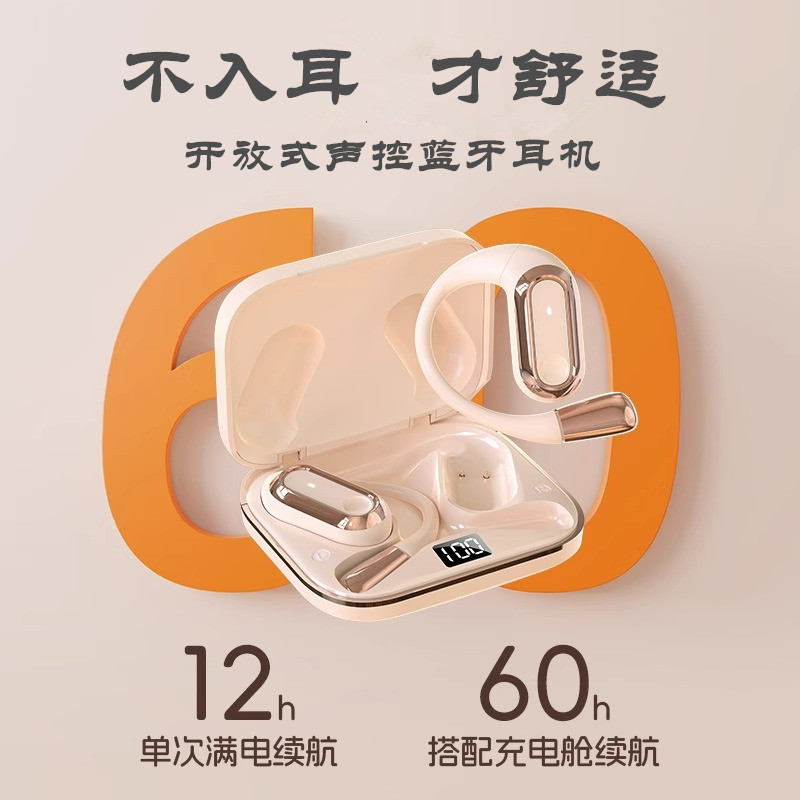 适用索尼开放式蓝牙耳机挂耳无线运动骨传导不入耳降噪2025年新款