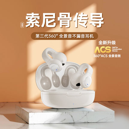 索尼通用蓝牙耳机超长续航高端无线不入耳夹挂耳式运动跑步专用男