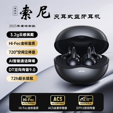 适用索尼耳夹式蓝牙耳机真无线运动不入耳久戴不痛音乐降噪耳塞