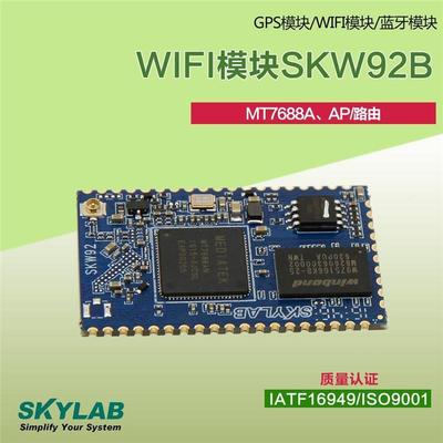 AP路由串WiFi模组 智能家无线数据传网关SKW92B透 2.4G单口频wif