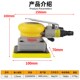 海飞鲨812S气动方l形砂纸机 100mm 磨光砂震打磨抛光机拉绒底盘70