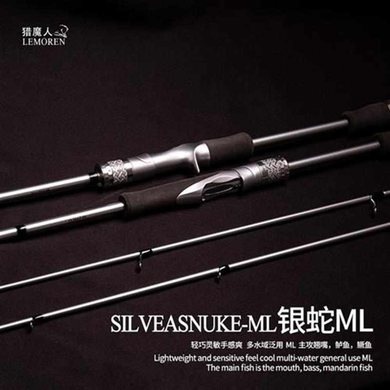 银蛇ML单杆岸抛远投泛用直柄枪柄路亚竿翘嘴鲈鱼鳜鱼