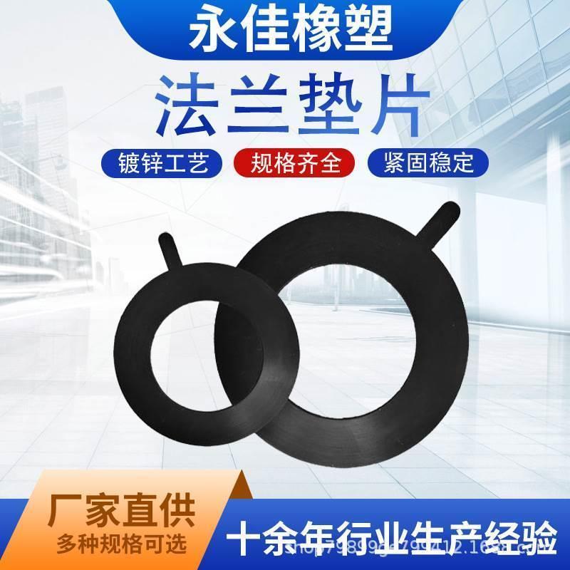 橡胶密封垫圈、垫片、法兰垫、O型、异形垫 天然橡胶氯丁硅胶制品