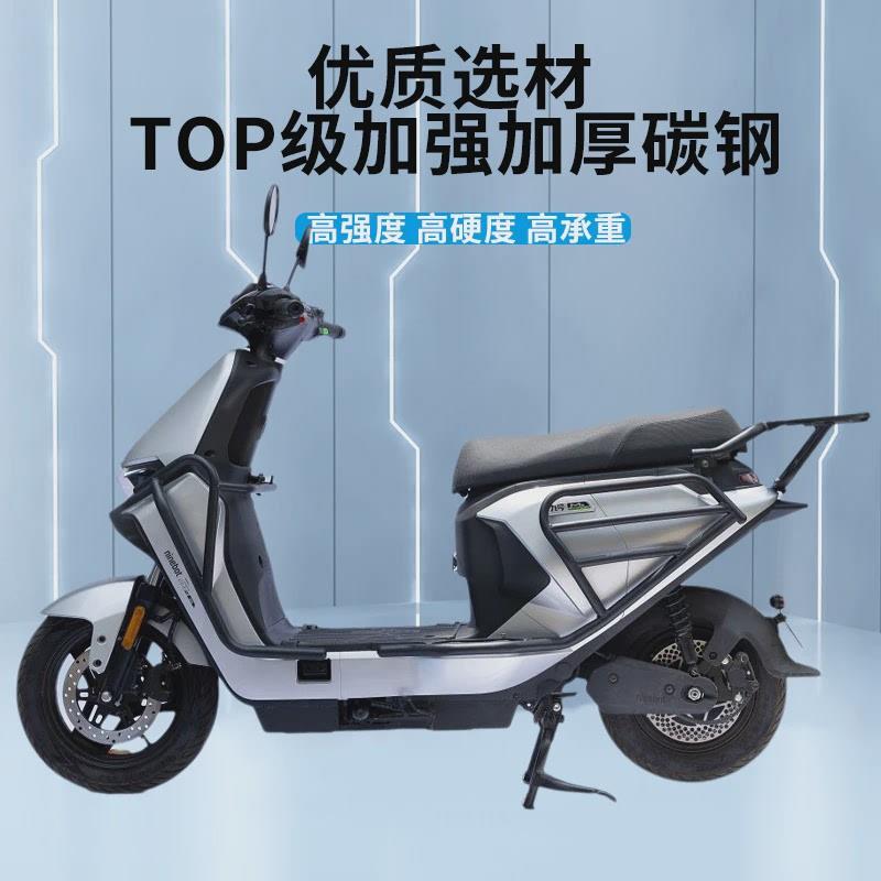 九号Mzmix电动车保险杠护杠防摔NZMIX防撞架尾架前后护杠改装配件