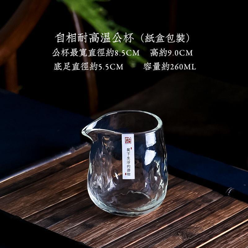 空云自相手工玻璃公道杯 大号加厚茶海分茶器 功夫茶具茶道泡茶杯