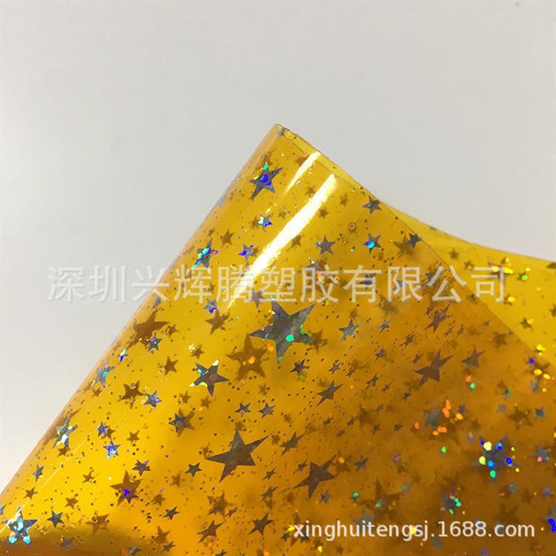 0.3MM镭射亮片PVC膜 彩塑料薄膜/塑料布