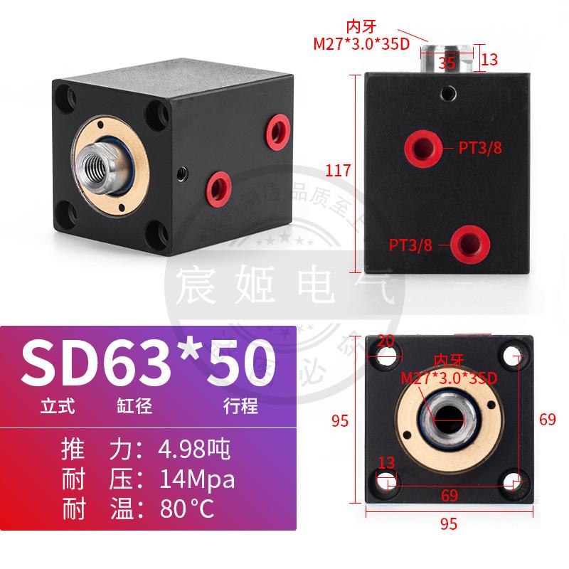 新款立式液压薄型油缸CX-SD63-10*20*30*40*50*60*70*80*90*1现货