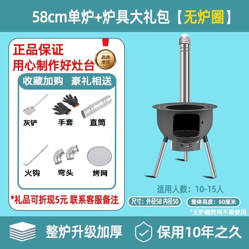 新款柴火灶家用农村柴火炉烧木柴移动灶大锅台Q户外野营炉具子地