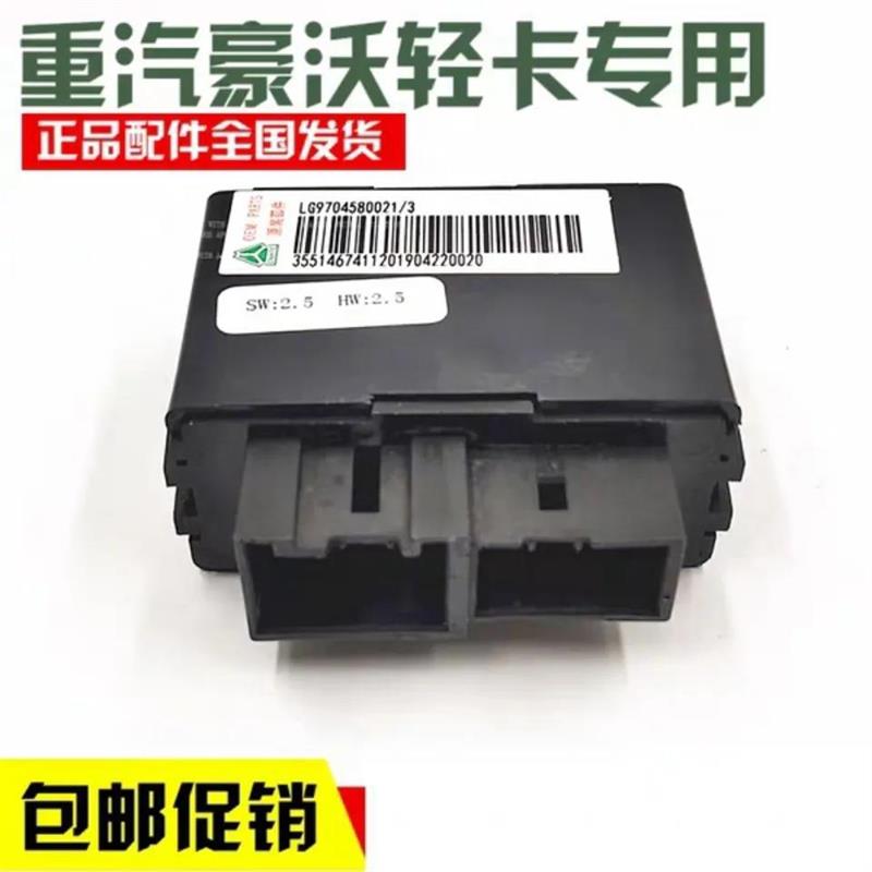 豪沃轻卡统帅悍将三合一继电器转向灯双闪光器雨刷继电器LG970458