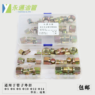 尼龙管亚大PU气管卯头七件套三件套组合套装刹车气管接头铆管工具