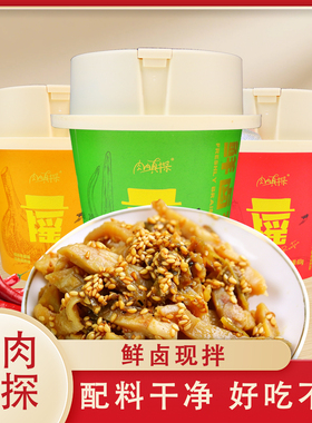 肉肉真探鲜拌摇摇杯83g/杯正宗好吃耐嚼办公室宿舍休闲解馋小零食