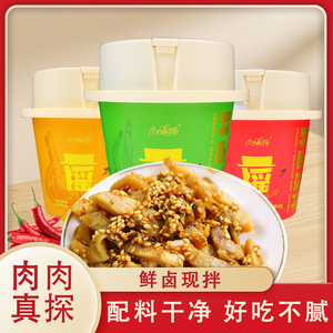 肉肉真探鲜拌摇摇杯83g/杯正宗好吃耐嚼办公室宿舍休闲解馋小零食