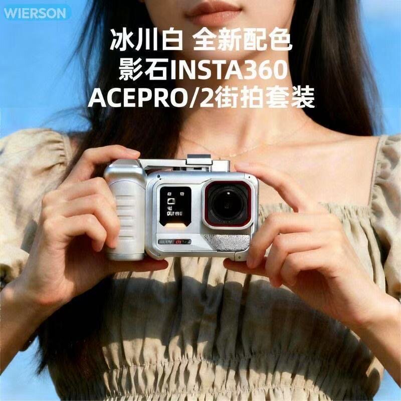 适用影石Insta360 Ace Pro/2街拍手柄套装 运动相机摄影兔笼配件图片
