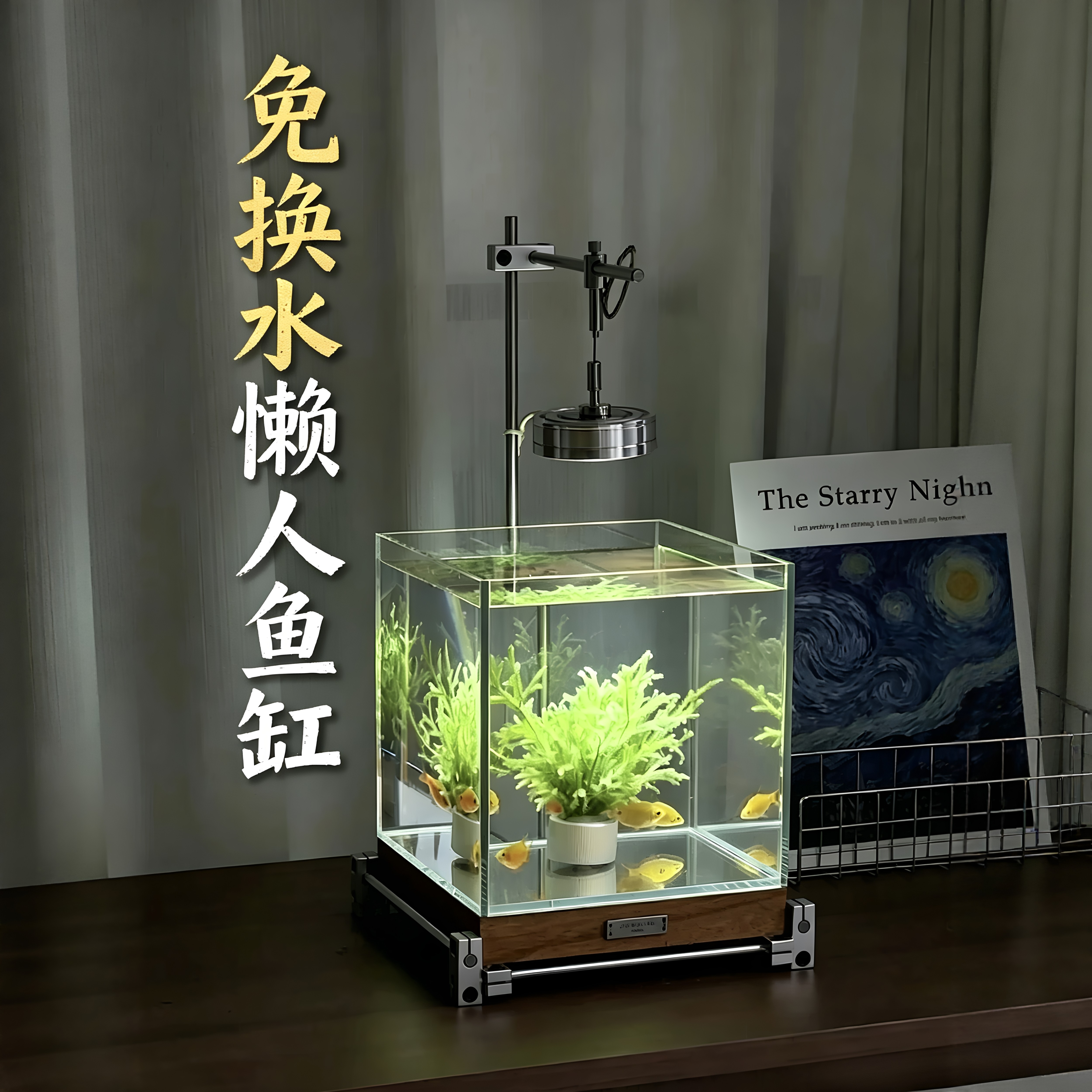 光轴桌面鱼缸底座创意礼物微景观超白玻璃小鱼缸过滤生态缸造景