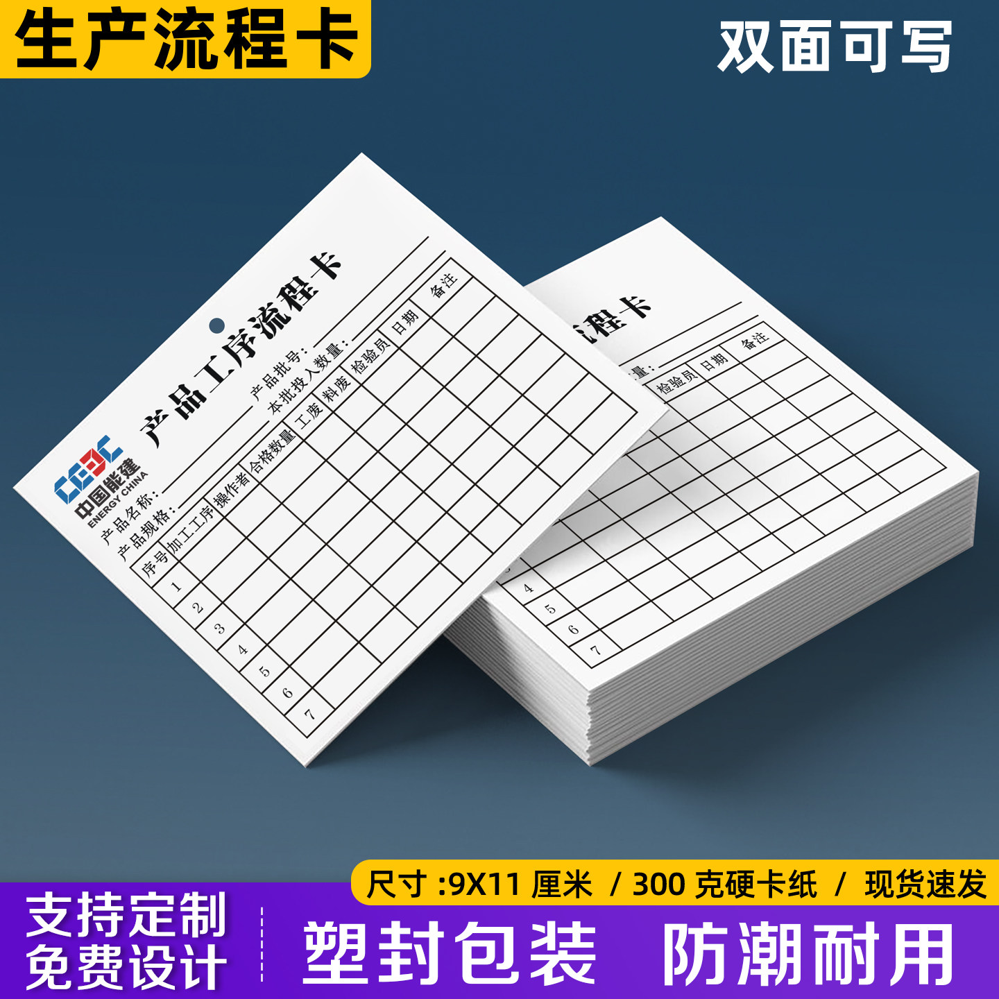 【生产流程卡】定制车间产品工序流转卡工厂物料流动标识卡仓库不良品