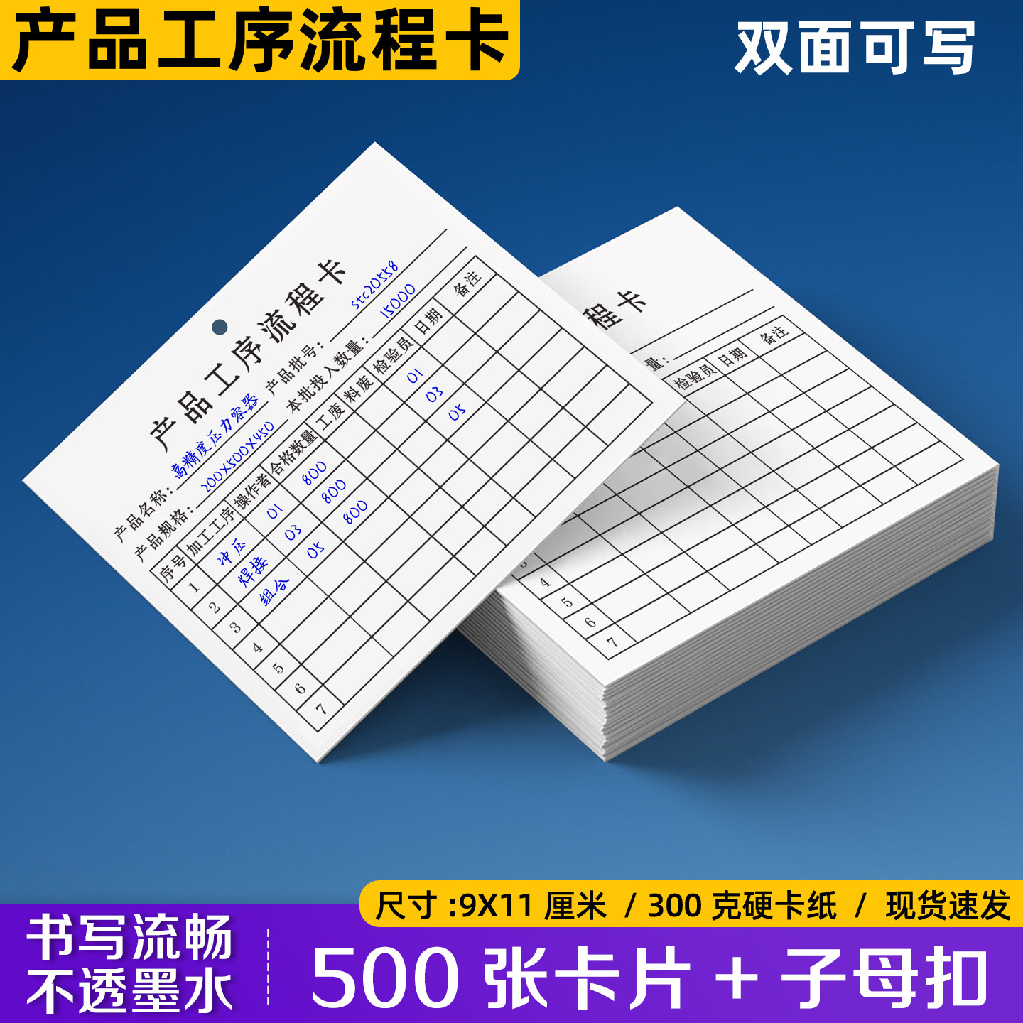 产品工序流程卡工厂物料流动标识卡车间工艺流转卡流水线不合格物品标