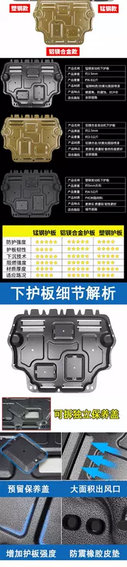 Tấm bảo vệ động cơ Xinrui phụ tùng ô tô nguyên bản 13-19 năm sửa đổi vách ngăn khung xe bọc thép - Khung bảo vệ