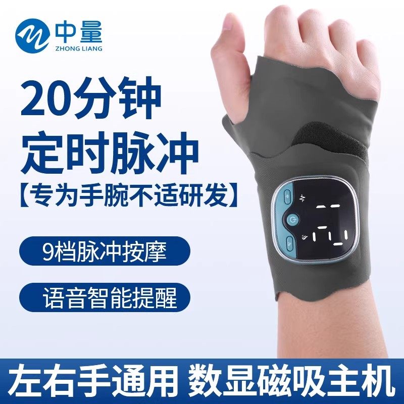 手部按摩器全自动揉捏护腕手腕腱鞘炎腕管综合症护具电疗震动热敷,个人护理/保健/按摩器材,手部/手臂按摩器,淘宝优惠券,粉丝福利购,淘宝优惠卷