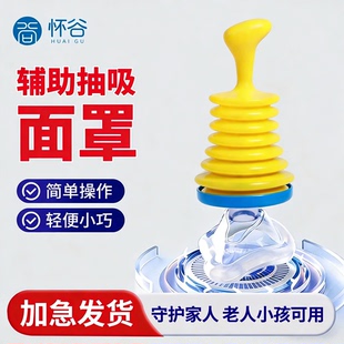 防窒息急救面罩海姆立克防噎仪应急呼吸罩装置负压吸引训练器便携