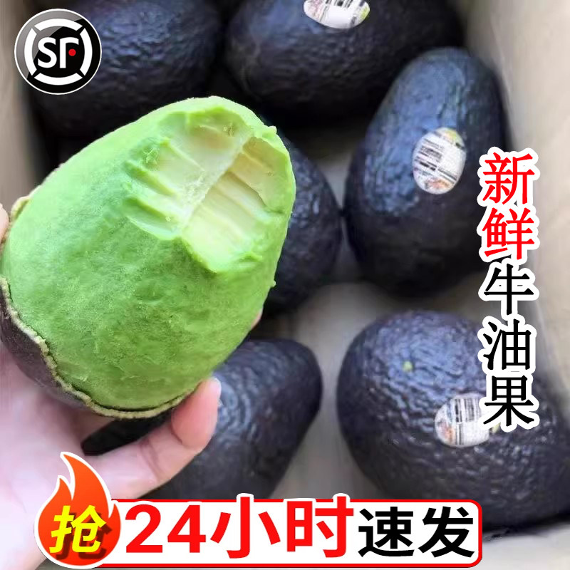 墨西哥牛油果15个大果当季整箱鳄梨熟透即食现货批新鲜水果整箱