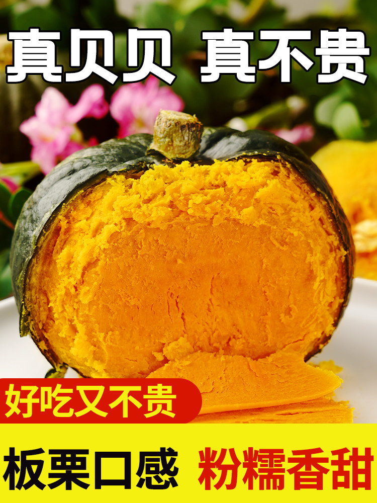 贝贝南瓜5斤板栗味小南瓜栗面老瓜正宗山东新鲜婴儿粉糯整箱包邮