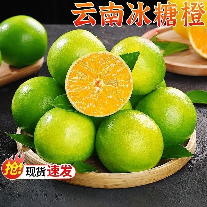 云南冰糖橙当季现摘整箱包邮