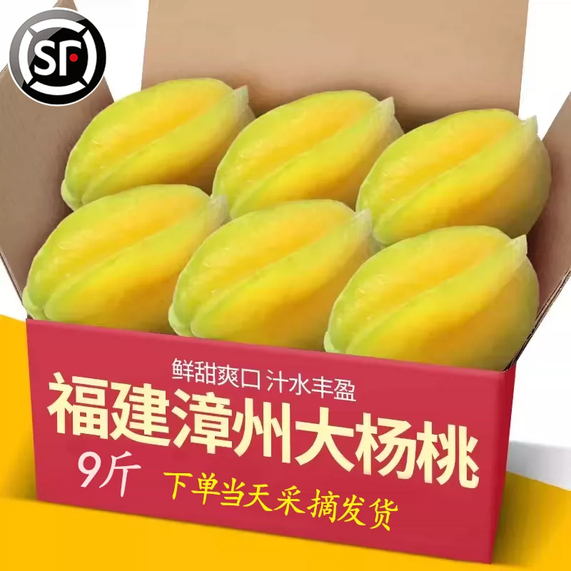 现发山杨桃能吃水果五角星杨桃果生甜清火鲜果24H当天采摘发包邮