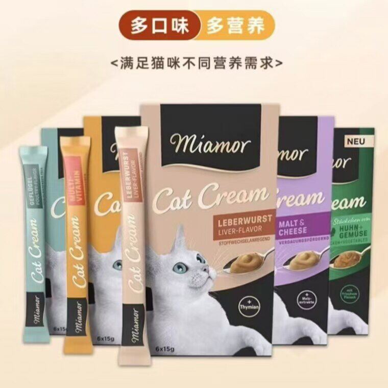 1盒包邮德国Miamor猫零食迈阿密猫条液体营养膏化毛膏美毛成幼猫