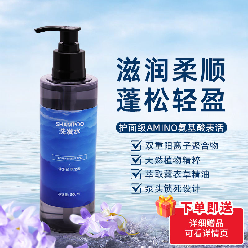 VheySkin伟肤无硅油洗发水