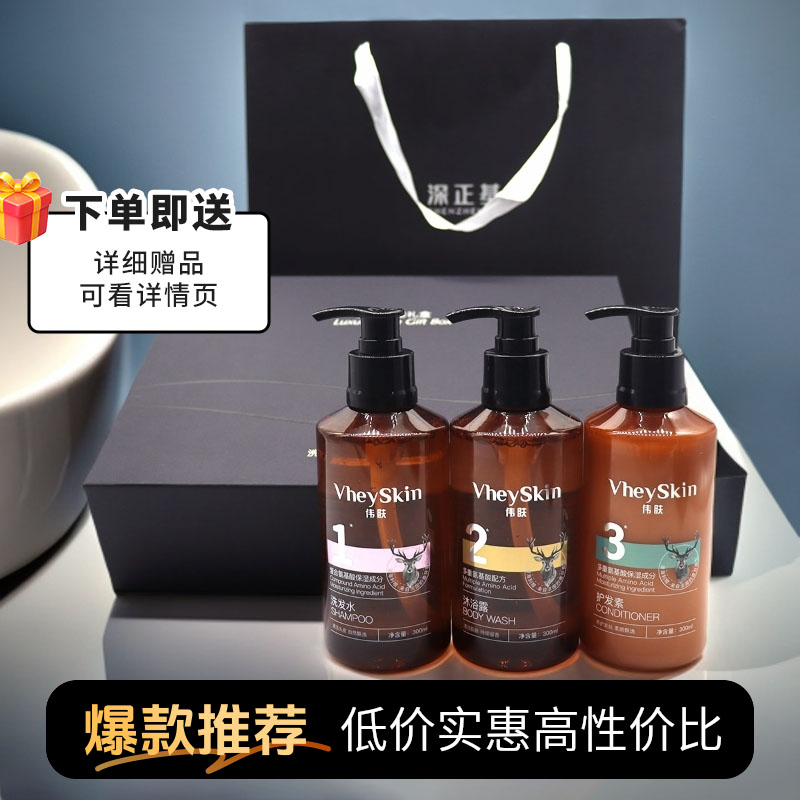 酒店同款洗发水琥珀木质香控油