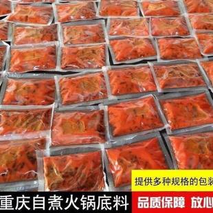 正宗重庆火锅底料方便自助锅底料批发麻辣家用炖菜独立小包装 商用