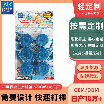 金华定做洁厕宝蓝泡泡洁厕灵卫生间除臭清洁芳香剂来图样