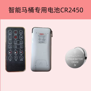 适用于智能马桶遥控器电池专用CR2450