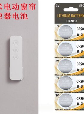 小米米家遥控器CR2032纽扣电池