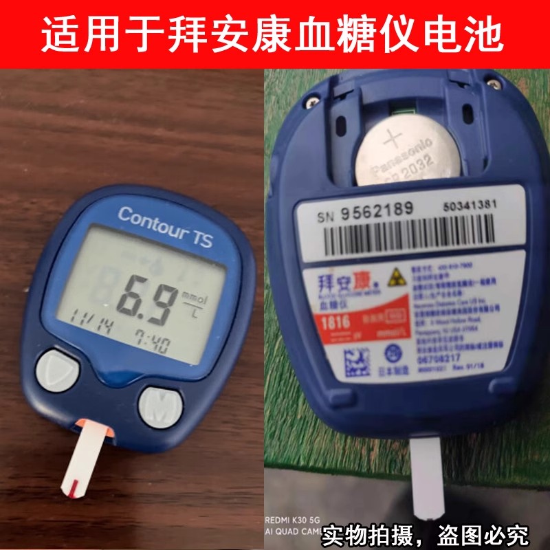 拜耳拜安康血糖测试仪电池CR2032