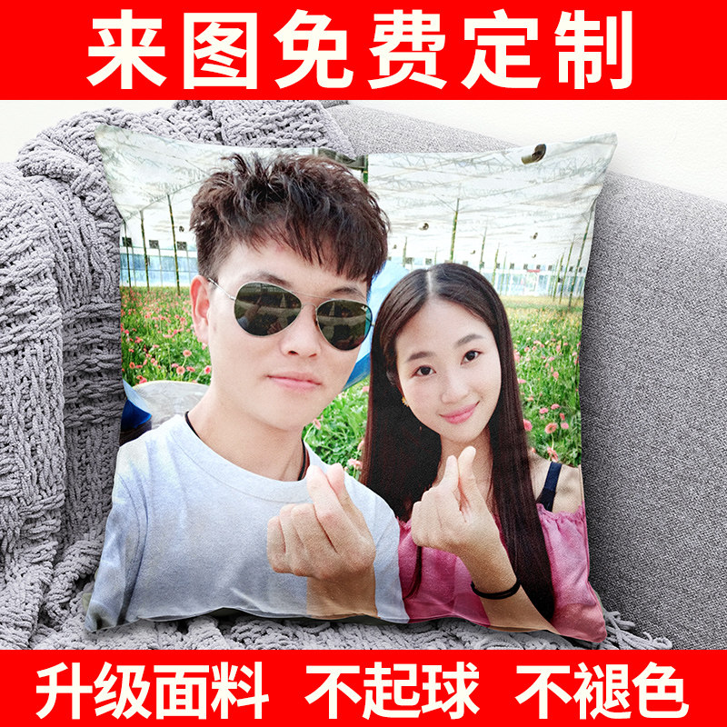diy抱枕定制 可印双面真人形来图定做照片女生睡觉沙发靠垫抱枕被
