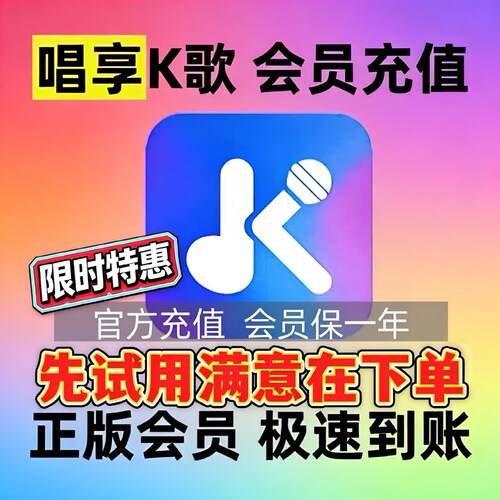 唱享K歌在线点歌机系统软件