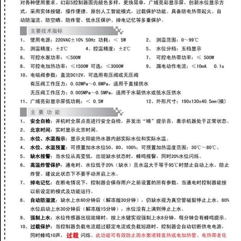 专业 西子TMC幻彩5 太阳x能热水器 仪表 温度控制器 温控仪 新