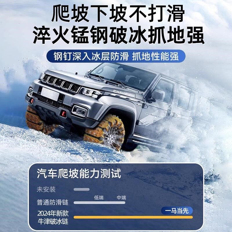 汽车防滑链SUV通用型小轿车轮胎车辆不伤胎新型冬季自Y动收紧神器