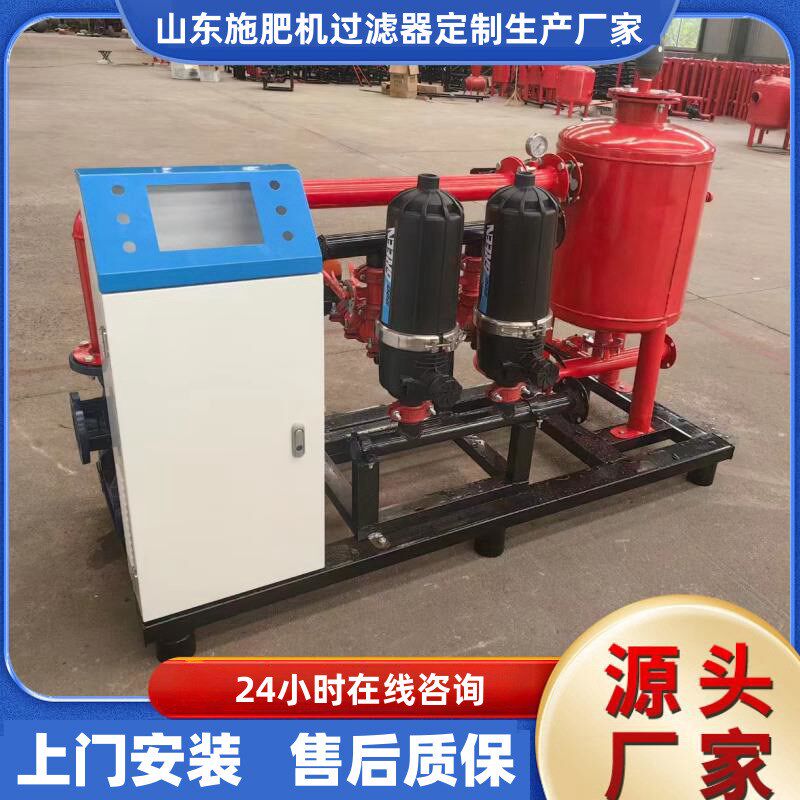 智慧农业灌溉首部枢纽智能水肥z过滤一体机触屏三通道水肥机生产
