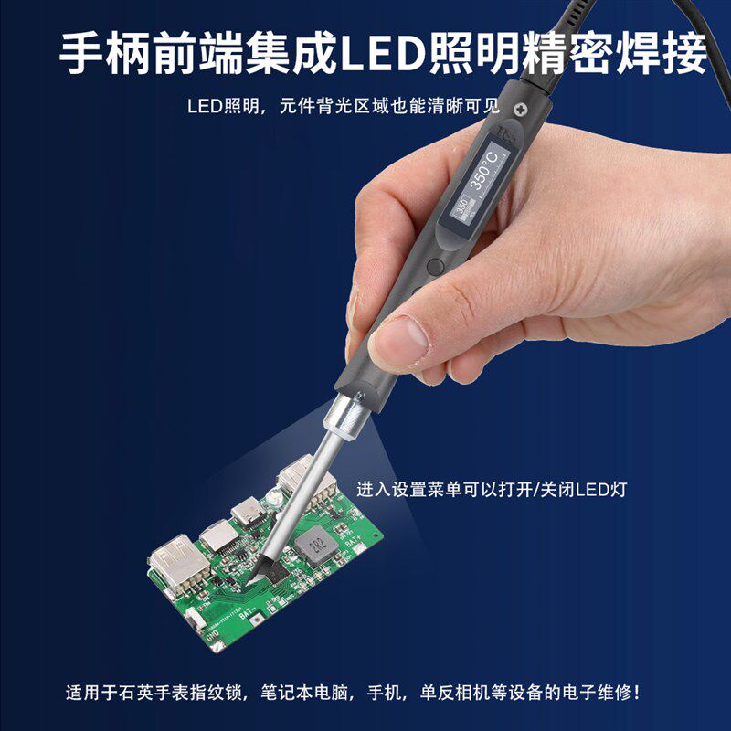 96W智能笔式迷你数字电烙铁OLED屏幕G显示自动休眠T85电烙铁套装