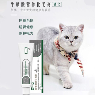 NU化毛膏猫咪营养补猫充剂赖氨猫酸用化毛膏幼专19S0677G用去球毛