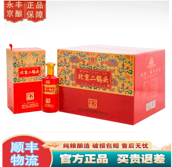 永丰北京二锅头纯粮白酒