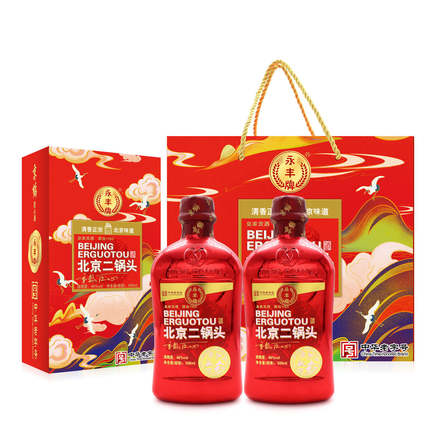 永丰北京二锅头系列节日聚会46