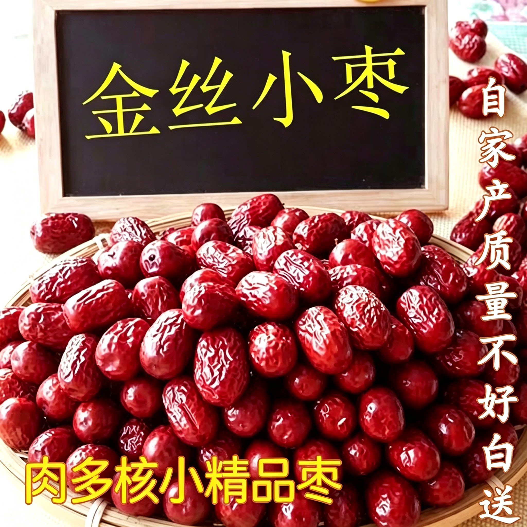新货沧州金丝小枣农家红枣煮粥
