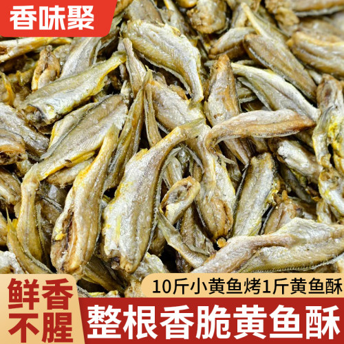 香酥小黄鱼黄花鱼即食干货鱼干