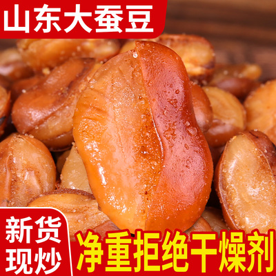 无添加净重香辣蚕豆休闲零食